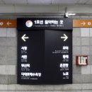 연산역(환승역) 이미지