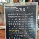 고기굽는혀누네 | [수원] 장안구 이목동 맛집 &#39;고기굽는 혀누네&#39; (양념소갈빗살, 내돈내산후기, 북수원 자이렉스비아맛집...