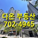 다온(702-4945)공인중개사사무소 이미지