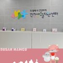 남구(부산광역시)건강생활지원센터 이미지