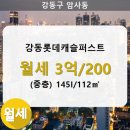 강동롯데캐슬퍼스트아파트 네이버블로그