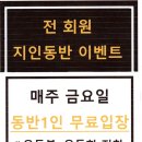 사우스포짐