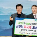 농협금산군지부 이미지