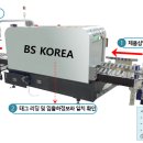 비에스리테일