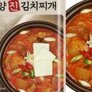 소문난김치찌개 이미지