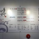 본가고인돌삼겹살