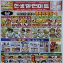 한샘마트2호점