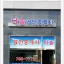 삼동역공인중개사사무소 이미지