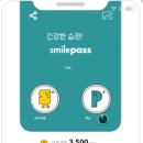 스마일몰(Mall) 이미지