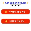 성주사랑상품권 사용처 성주사랑카드 가맹점 학원비 결제 (성주읍 선남면 치과 한의원) 이미지