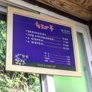 청포마루 이미지