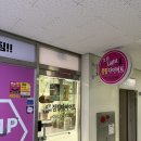 [뷰티] 안산 찜질 다이어트는 고잔라이트점핑다이어트에서 !