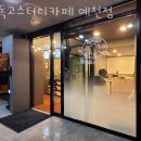 서산카페 독고스터디카페 예천점 서산터미널카페 주차장 가격 메뉴 영업시간
