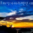 30초 바닷가 아라 펜션 대부도 커플 수영장 가족 독채 키즈 이미지