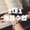 예음음악학원 이미지