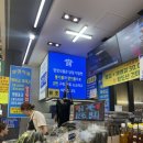 인덕원맞이종합편의점 | 청주 - 괴산 여행 [ 고선재 게스트하우스 , 육거리종합시장 , 백로식당 , 마운틴밸리휴 펜션 ]