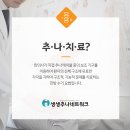 두래한의원 이미지