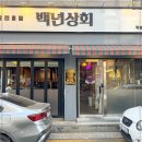인천상회 이미지