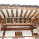 참맛한식 이미지