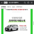 [내돈내산] 인스앤 이잼투어 환불요청 후기 (그리고 소보원)