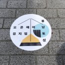 풍납토성 (풍차앞) 이미지