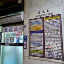 금빛공인중개사사무소 | 빌리어드클럽당구장, 자양동 입시학원, 금빛공인중개사무소의 영어, 독일어 가능, 유송타일 타일의 정석...