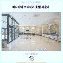 베니키아 관광호텔 | 부산에서 여행을 즐기기 좋은 호텔 : 베니키아 프리미어 호텔 해운대 추천 후기