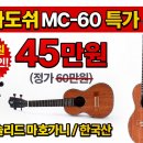 우쿨렐레 이미지