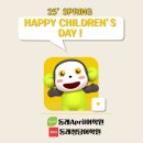 청담25 | [동래청담에이프릴어학원] 25년 어린이날 행사 후기