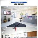 연세더블유재활의학과의원 이미지