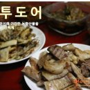 팜투도어