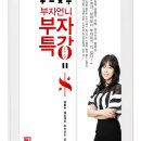 부자전자 이미지