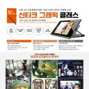 애니스타웹툰만화학원 - 계양구 장제로 708 | 애니스타웹툰만화학원