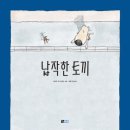 봄날의토끼