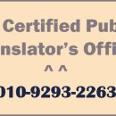 SY공인외국어번역행정사사무소 이미지