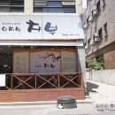 이찌방챠부