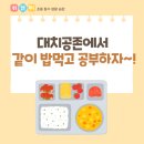 대치공존 이미지