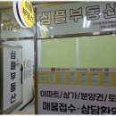 생생부동산공인중개사사무소 이미지