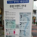 레노마키즈원주점 | 아이들과 함께한 이천 롯데프리미엄아울렛 쇼핑 나들이 좋습니다