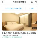 첨단호텔 이미지