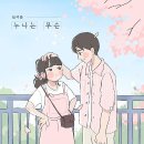 봄 여름 이미지