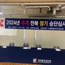 정환 검도관 이미지