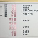 1205 | 인천논현맛집 인천논현동맛집 인천남동구맛집 만정 김치두루치기 솔직후기 주차