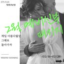 하나은행빌딩(제이드) | 화이트태닝 예비신부 패키지를 소개합니다~:D ㅣ 잇츠탠상남점 ㅣ 태닝이벤트 ㅣ 상남동태닝추천 ㅣ...