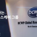 주식회사비씨월드제약 이미지