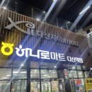 화수할인마트 이미지