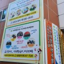 사회적협동조합마산희망지역자활센터 이미지
