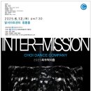 최두혁의 춤 이미지