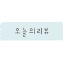 배스킨라빈스거제아주점 이미지