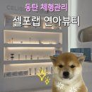연아뷰티샵 네이버블로그